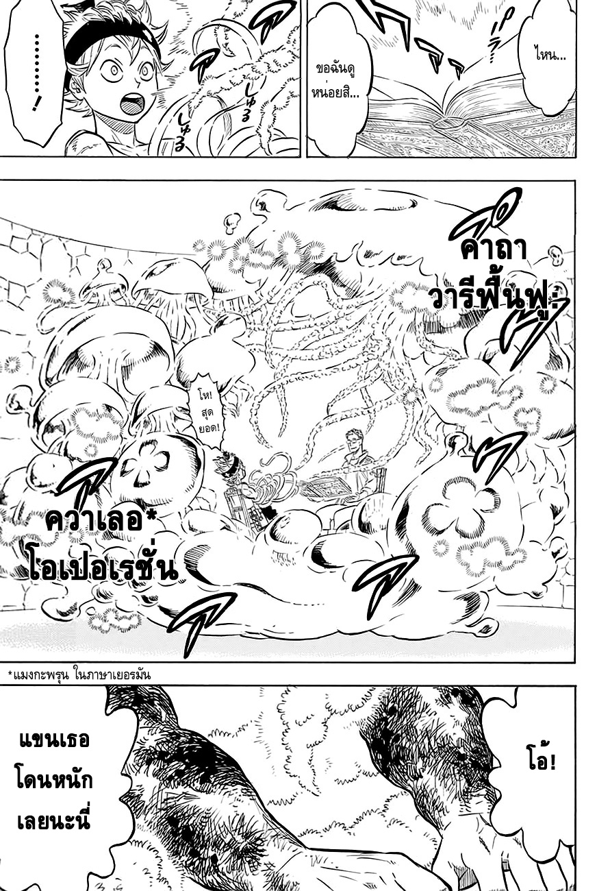 à¸­à¹ˆà¸²à¸™à¹à¸šà¸¥à¹‡à¸„à¹‚à¸„à¸¥à¹€à¸§à¸­à¸£à¹Œ