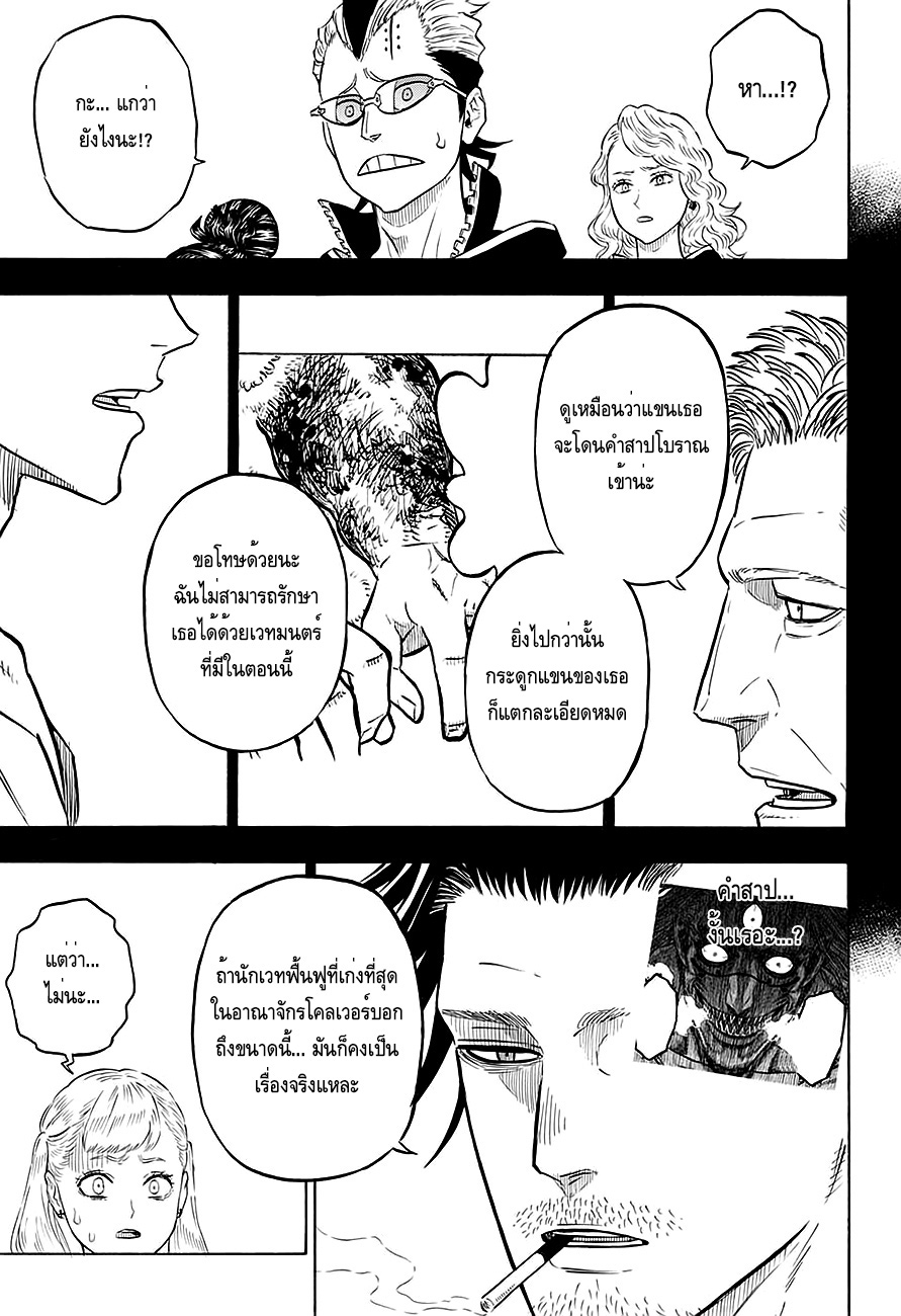 à¸­à¹ˆà¸²à¸™à¹à¸šà¸¥à¹‡à¸„à¹‚à¸„à¸¥à¹€à¸§à¸­à¸£à¹Œ