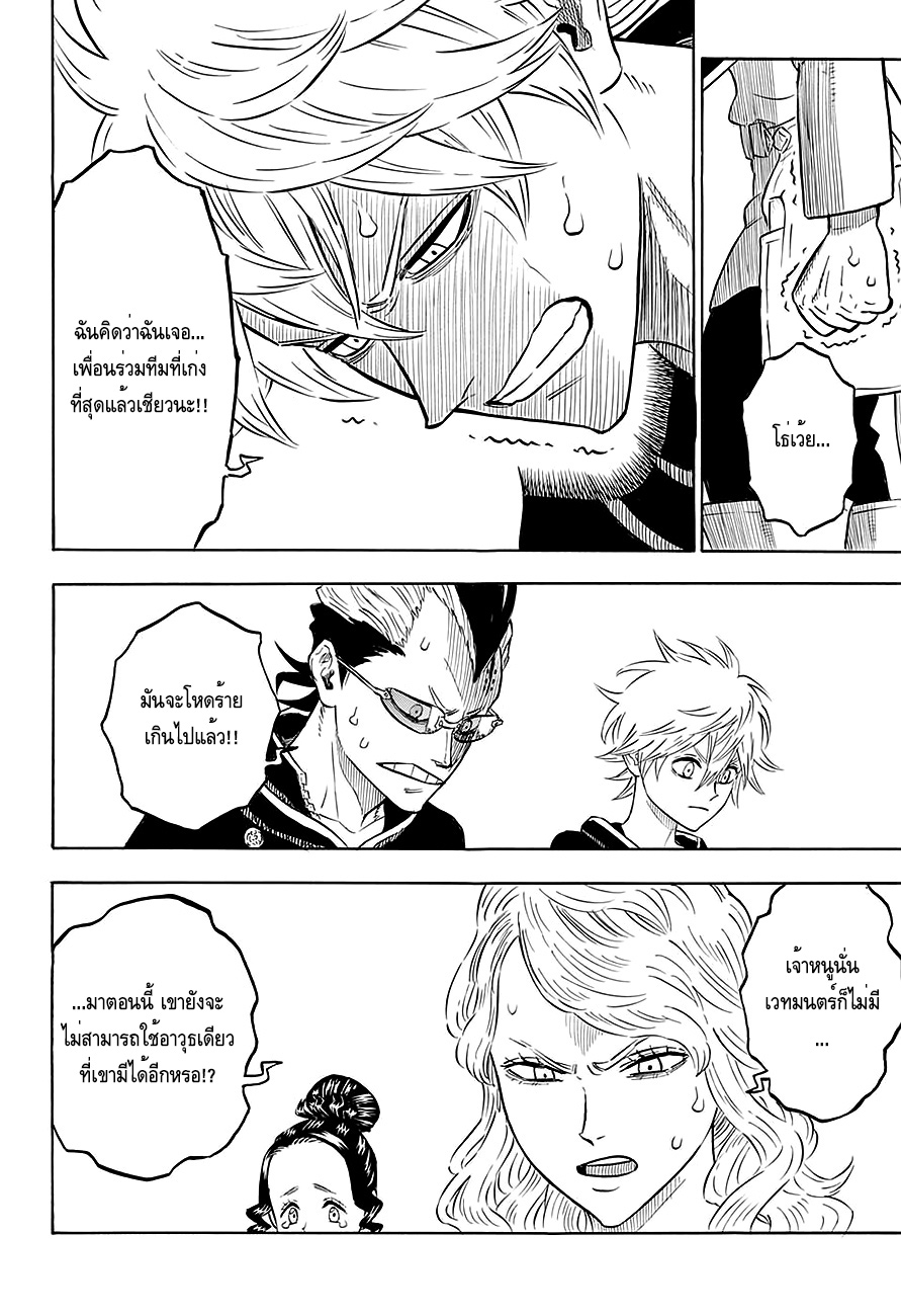 à¸­à¹ˆà¸²à¸™à¹à¸šà¸¥à¹‡à¸„à¹‚à¸„à¸¥à¹€à¸§à¸­à¸£à¹Œ