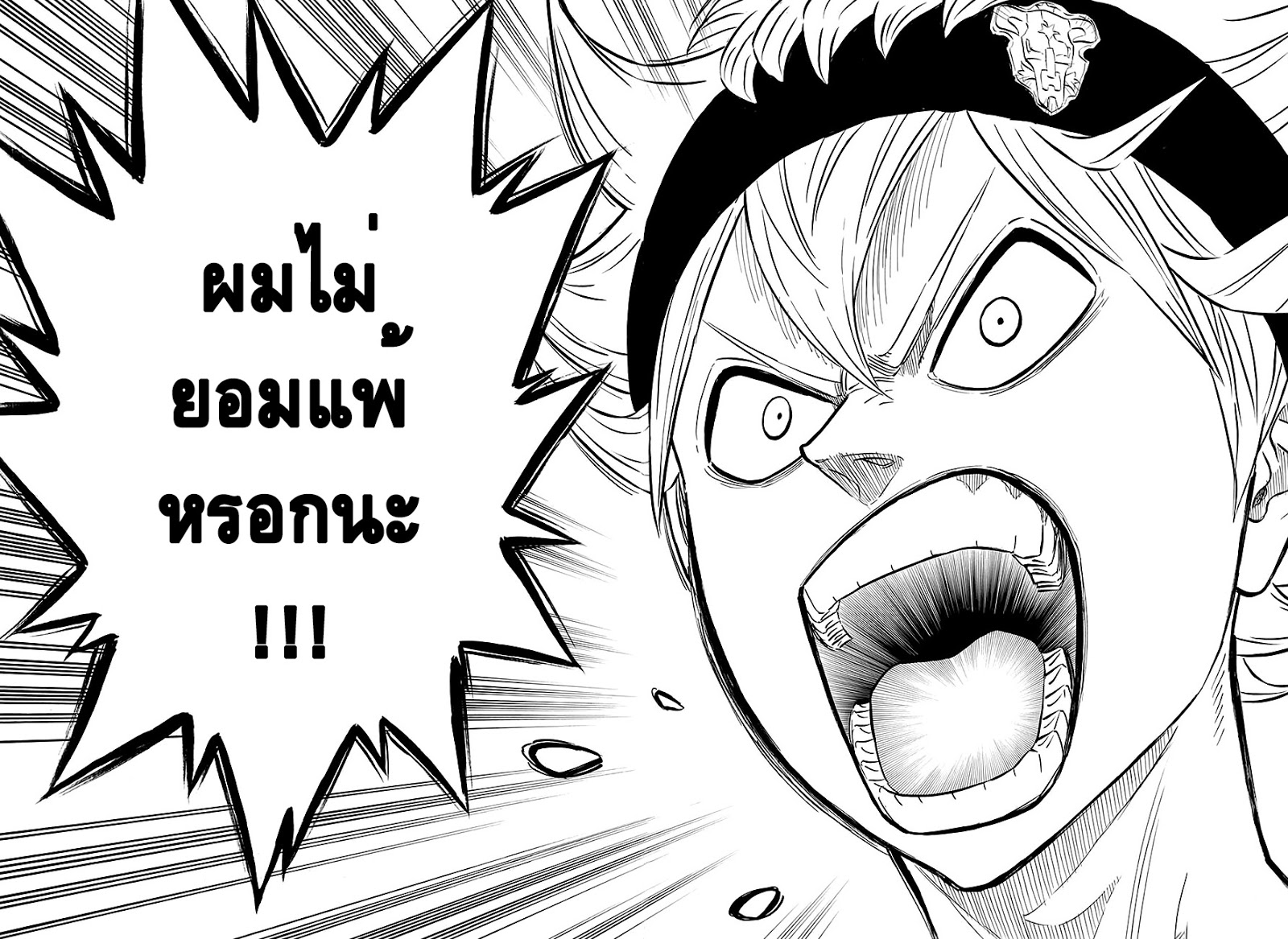 à¸­à¹ˆà¸²à¸™à¹à¸šà¸¥à¹‡à¸„à¹‚à¸„à¸¥à¹€à¸§à¸­à¸£à¹Œ