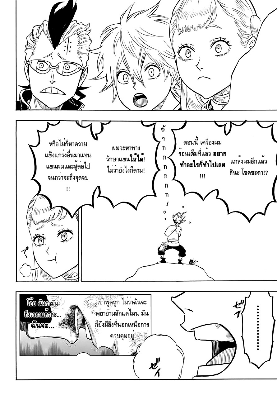 à¸­à¹ˆà¸²à¸™à¹à¸šà¸¥à¹‡à¸„à¹‚à¸„à¸¥à¹€à¸§à¸­à¸£à¹Œ