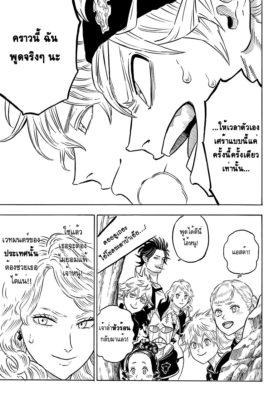 à¸­à¹ˆà¸²à¸™à¹à¸šà¸¥à¹‡à¸„à¹‚à¸„à¸¥à¹€à¸§à¸­à¸£à¹Œ