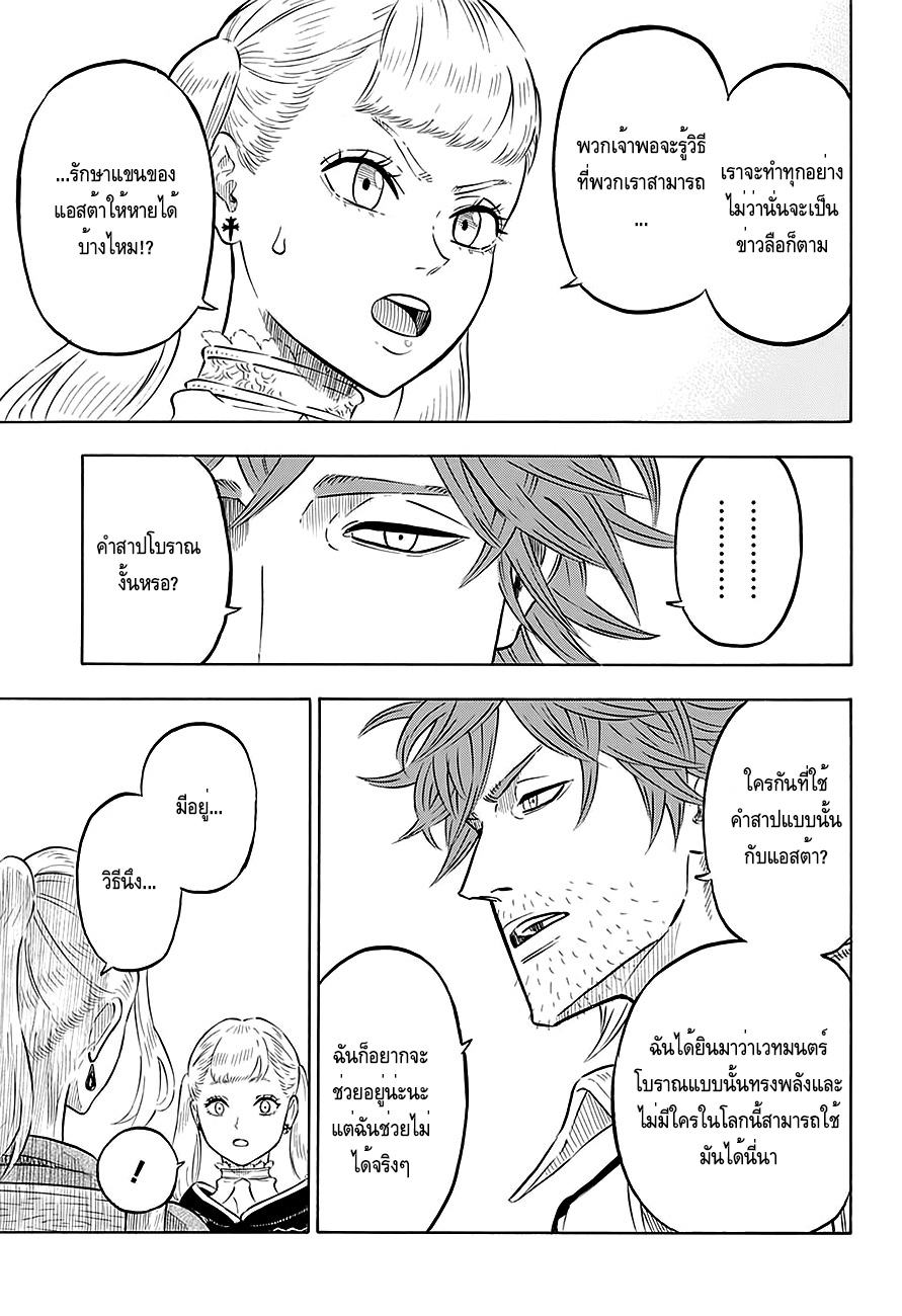 à¸­à¹ˆà¸²à¸™à¹à¸šà¸¥à¹‡à¸„à¹‚à¸„à¸¥à¹€à¸§à¸­à¸£à¹Œ