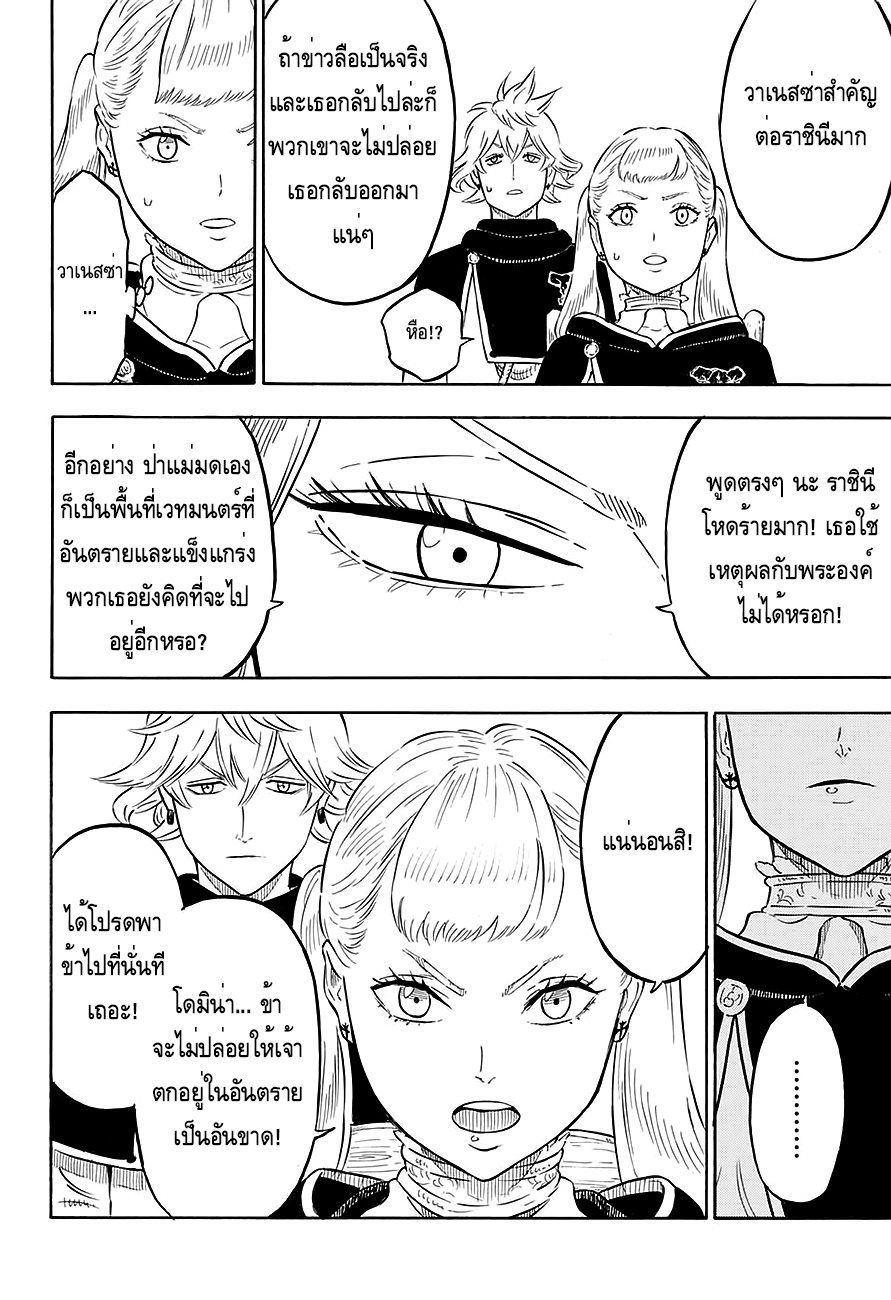 à¸­à¹ˆà¸²à¸™à¹à¸šà¸¥à¹‡à¸„à¹‚à¸„à¸¥à¹€à¸§à¸­à¸£à¹Œ