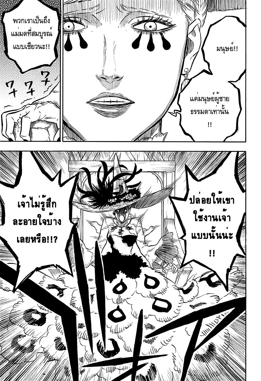 à¸­à¹ˆà¸²à¸™à¹à¸šà¸¥à¹‡à¸„à¹‚à¸„à¸¥à¹€à¸§à¸­à¸£à¹Œ