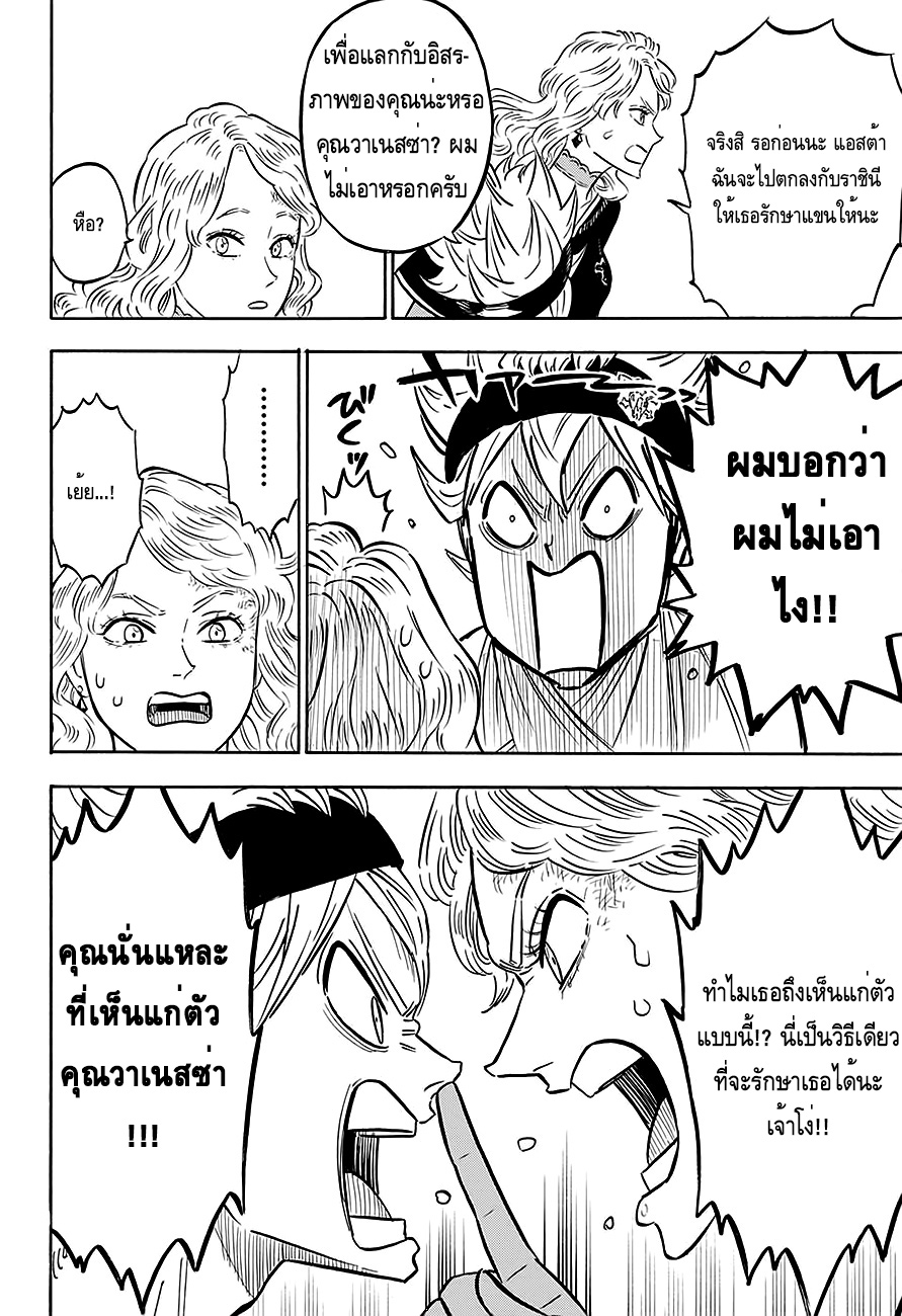 à¸­à¹ˆà¸²à¸™à¹à¸šà¸¥à¹‡à¸„à¹‚à¸„à¸¥à¹€à¸§à¸­à¸£à¹Œ