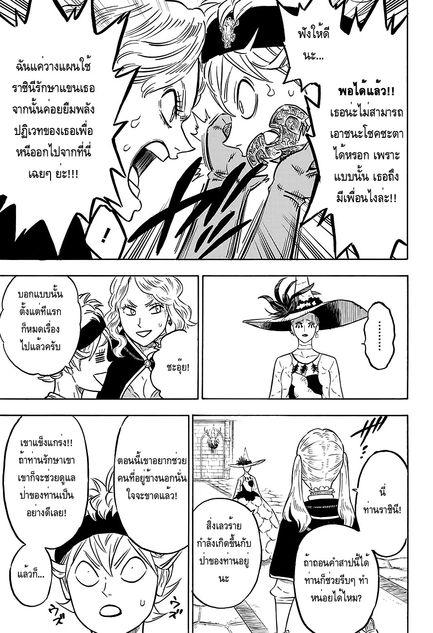 à¸­à¹ˆà¸²à¸™à¹à¸šà¸¥à¹‡à¸„à¹‚à¸„à¸¥à¹€à¸§à¸­à¸£à¹Œ