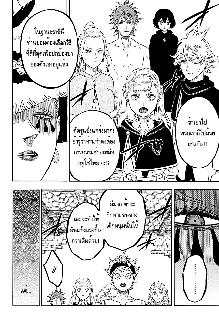 à¸­à¹ˆà¸²à¸™à¹à¸šà¸¥à¹‡à¸„à¹‚à¸„à¸¥à¹€à¸§à¸­à¸£à¹Œ