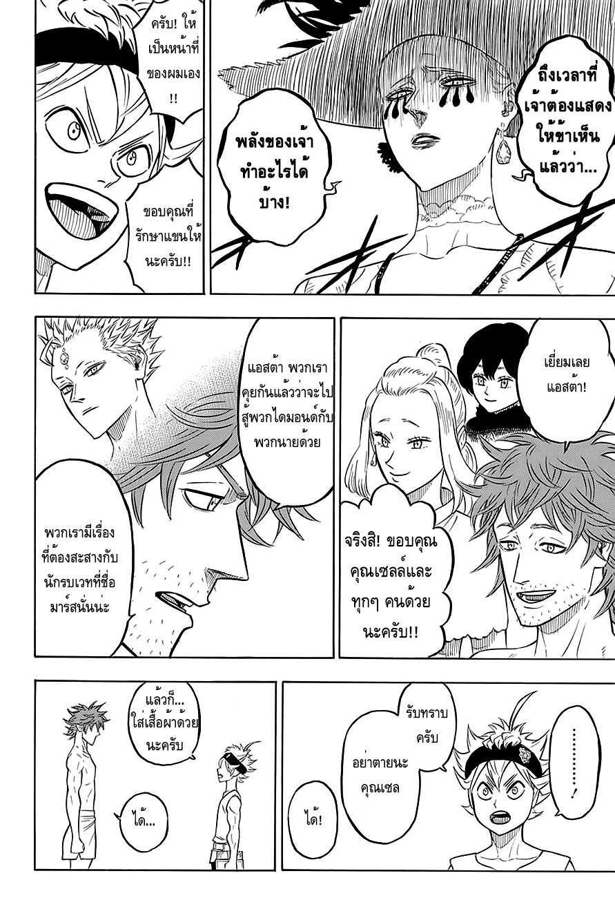 à¸­à¹ˆà¸²à¸™à¹à¸šà¸¥à¹‡à¸„à¹‚à¸„à¸¥à¹€à¸§à¸­à¸£à¹Œ
