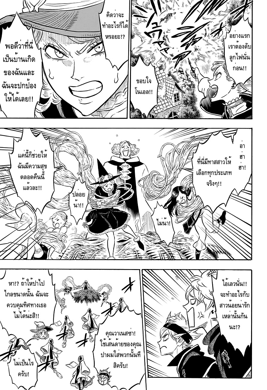 à¸­à¹ˆà¸²à¸™à¹à¸šà¸¥à¹‡à¸„à¹‚à¸„à¸¥à¹€à¸§à¸­à¸£à¹Œ