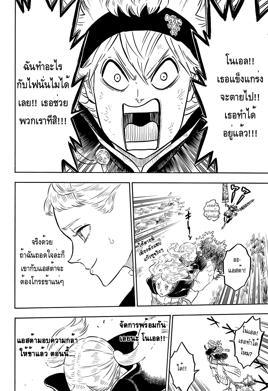 à¸­à¹ˆà¸²à¸™à¹à¸šà¸¥à¹‡à¸„à¹‚à¸„à¸¥à¹€à¸§à¸­à¸£à¹Œ
