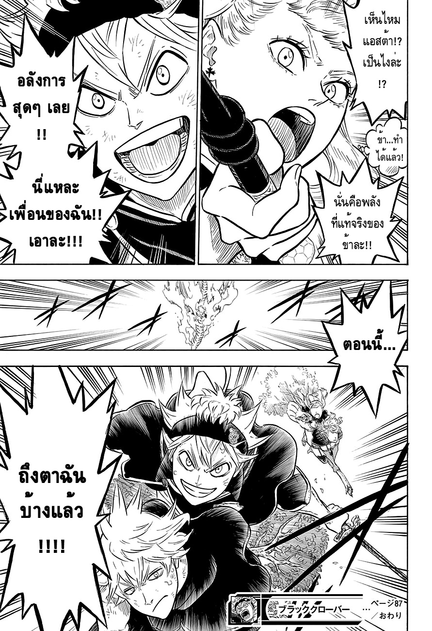 à¸­à¹ˆà¸²à¸™à¹à¸šà¸¥à¹‡à¸„à¹‚à¸„à¸¥à¹€à¸§à¸­à¸£à¹Œ