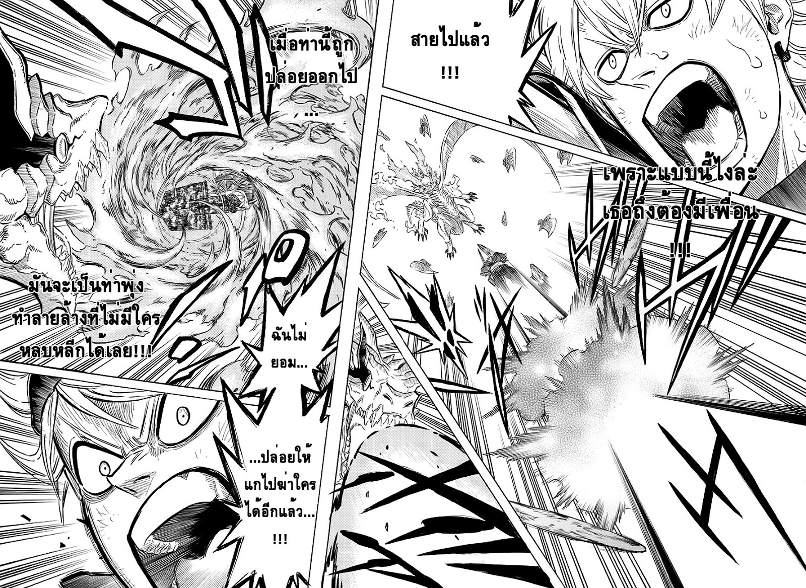 à¸­à¹ˆà¸²à¸™à¹à¸šà¸¥à¹‡à¸„à¹‚à¸„à¸¥à¹€à¸§à¸­à¸£à¹Œ