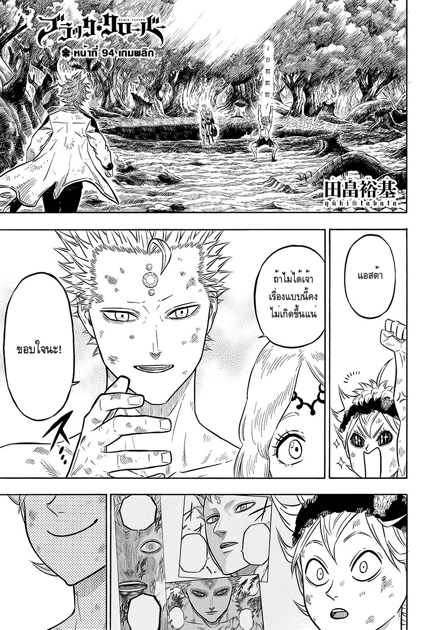 à¸­à¹ˆà¸²à¸™à¹à¸šà¸¥à¹‡à¸„à¹‚à¸„à¸¥à¹€à¸§à¸­à¸£à¹Œ