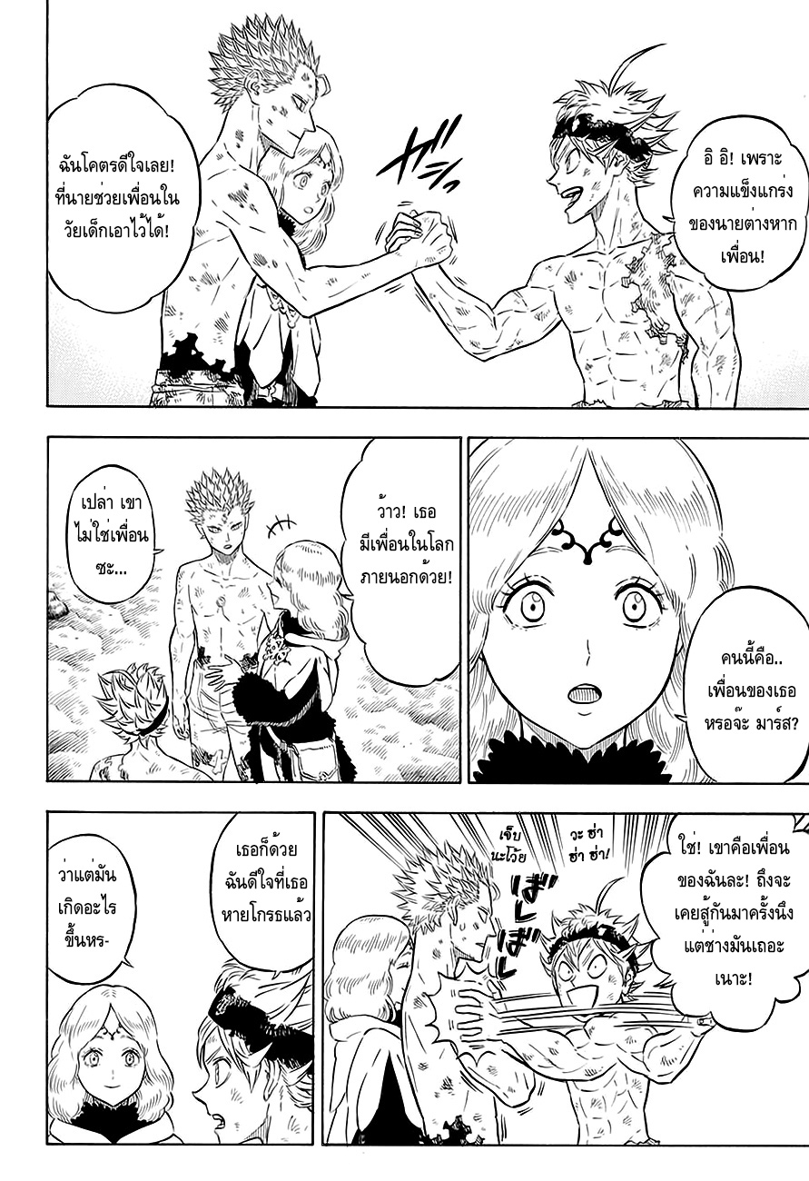 à¸­à¹ˆà¸²à¸™à¹à¸šà¸¥à¹‡à¸„à¹‚à¸„à¸¥à¹€à¸§à¸­à¸£à¹Œ