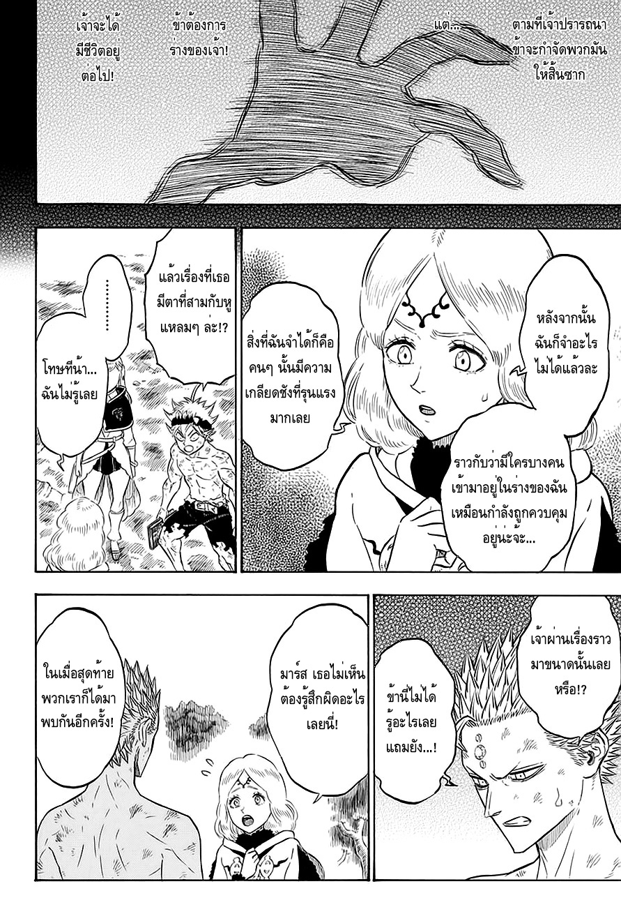 à¸­à¹ˆà¸²à¸™à¹à¸šà¸¥à¹‡à¸„à¹‚à¸„à¸¥à¹€à¸§à¸­à¸£à¹Œ