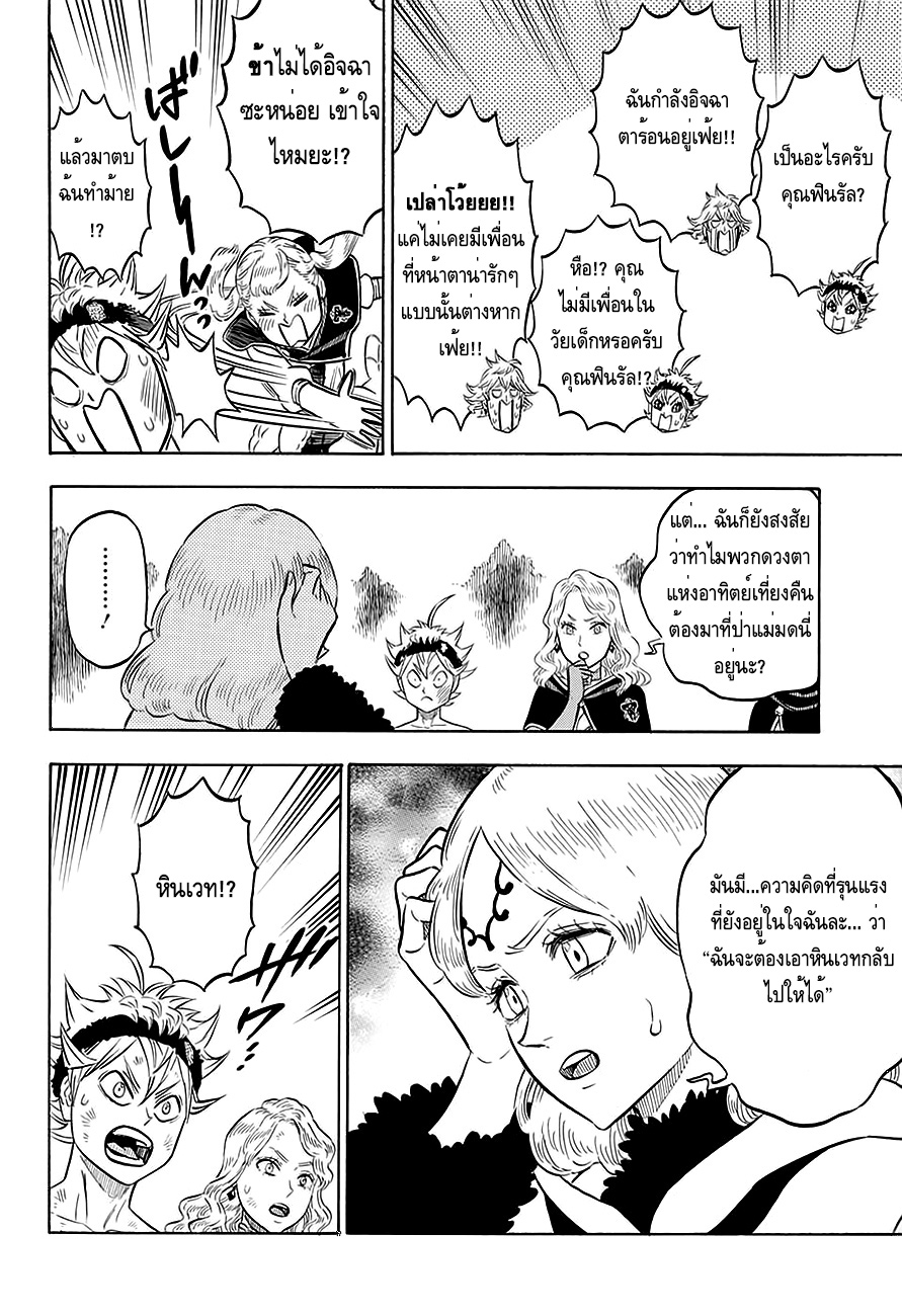 à¸­à¹ˆà¸²à¸™à¹à¸šà¸¥à¹‡à¸„à¹‚à¸„à¸¥à¹€à¸§à¸­à¸£à¹Œ