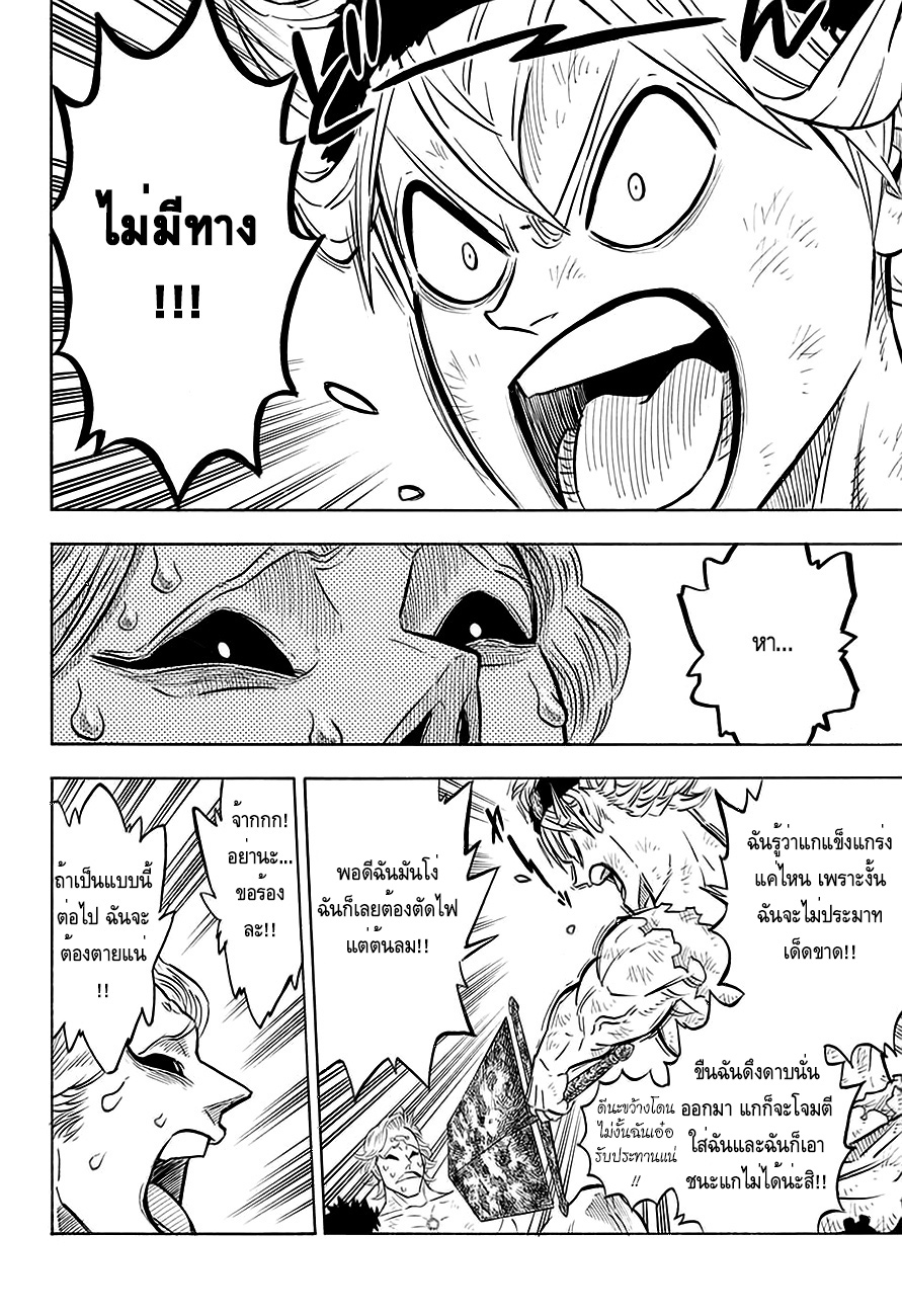 à¸­à¹ˆà¸²à¸™à¹à¸šà¸¥à¹‡à¸„à¹‚à¸„à¸¥à¹€à¸§à¸­à¸£à¹Œ