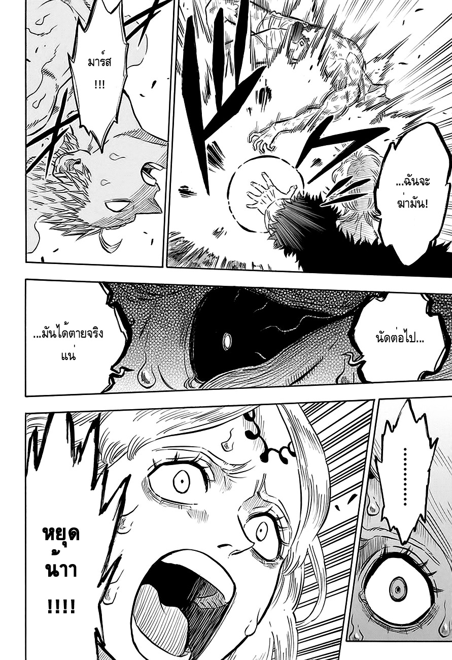 à¸­à¹ˆà¸²à¸™à¹à¸šà¸¥à¹‡à¸„à¹‚à¸„à¸¥à¹€à¸§à¸­à¸£à¹Œ