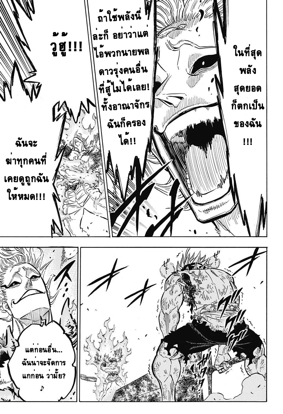 à¸­à¹ˆà¸²à¸™à¹à¸šà¸¥à¹‡à¸„à¹‚à¸„à¸¥à¹€à¸§à¸­à¸£à¹Œ