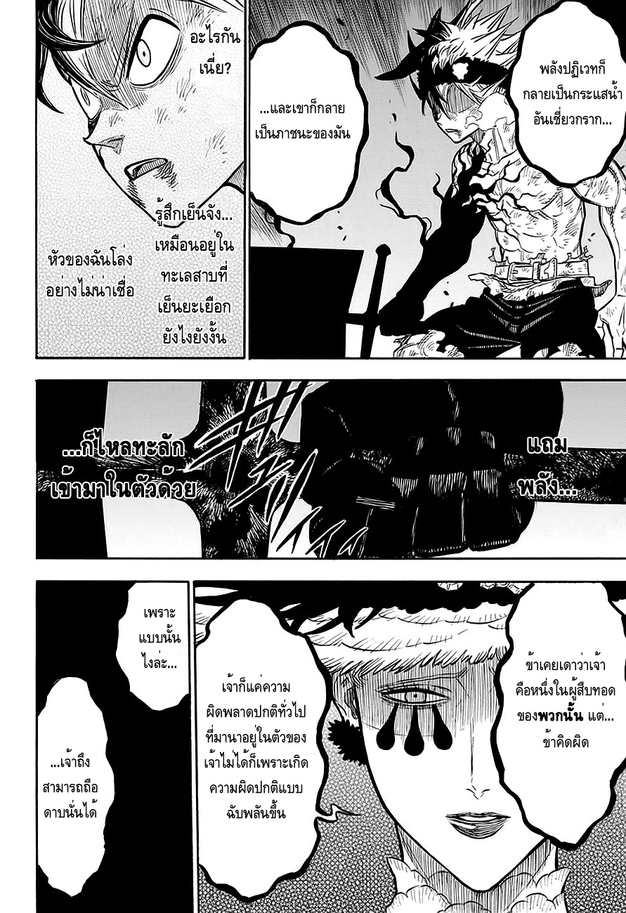 à¸­à¹ˆà¸²à¸™à¹à¸šà¸¥à¹‡à¸„à¹‚à¸„à¸¥à¹€à¸§à¸­à¸£à¹Œ