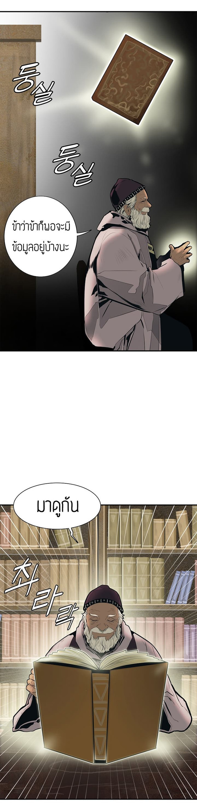 à¸­à¹ˆà¸²à¸™MookHyang - Dark Lady