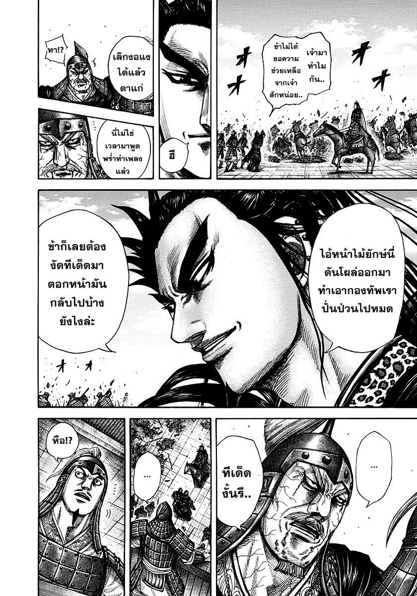 à¸­à¹ˆà¸²à¸™Kingdom