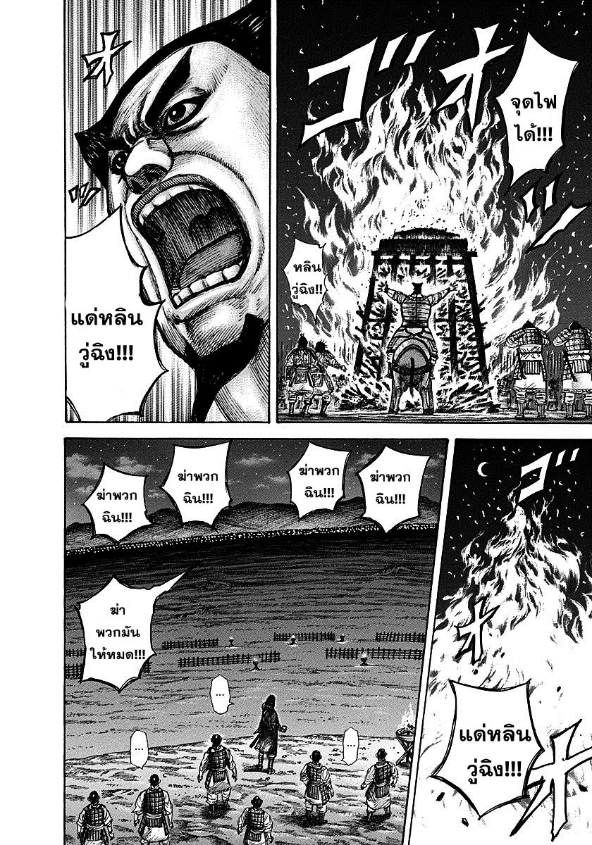 à¸­à¹ˆà¸²à¸™Kingdom