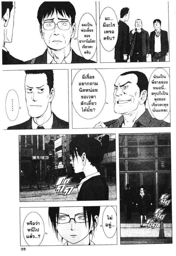 เน€เธเธกเธเธฃเธเธเธฑเธเธเธธเนเนเธซเธ”