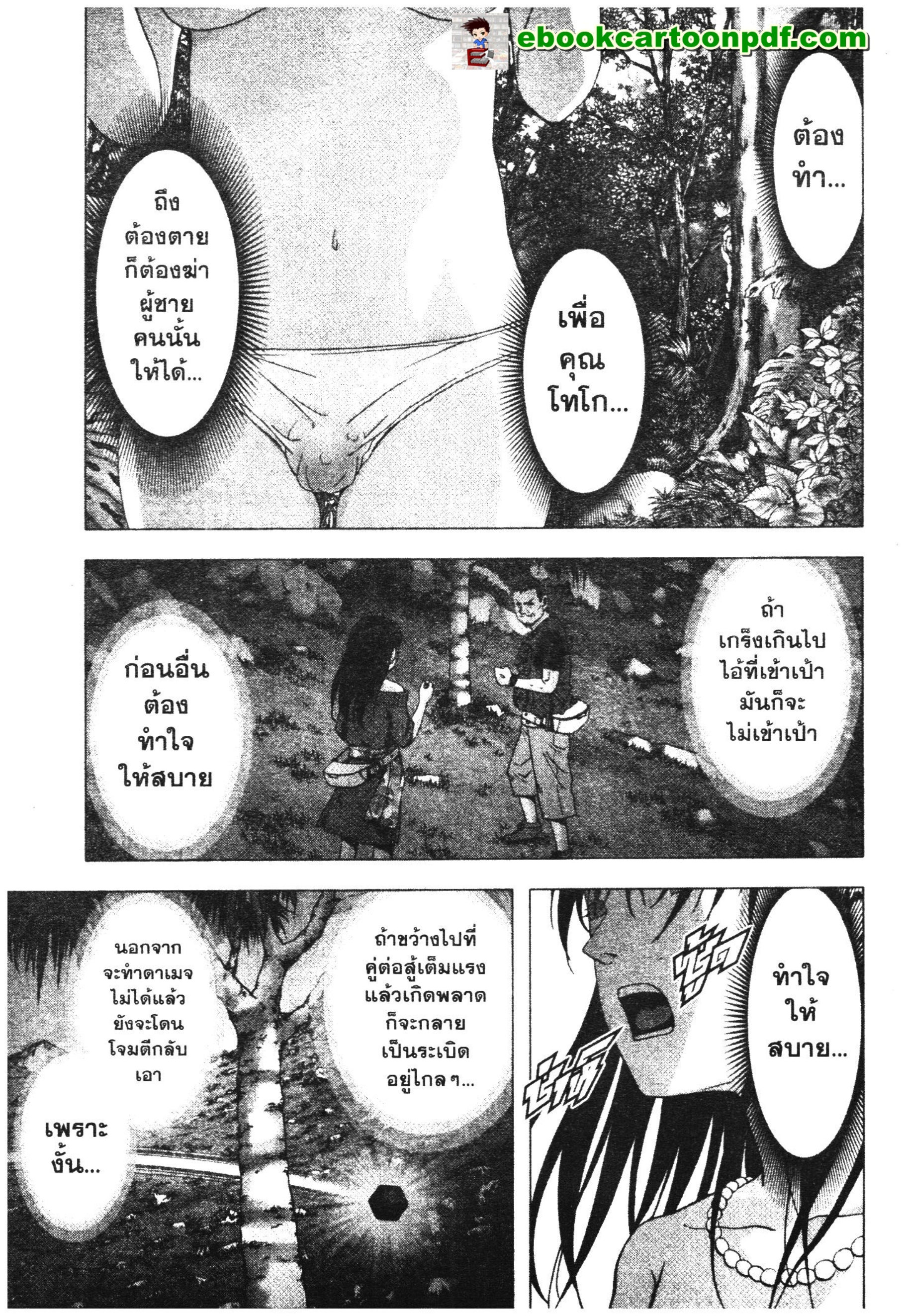 เน€เธเธกเธเธฃเธเธเธฑเธเธเธธเนเนเธซเธ”