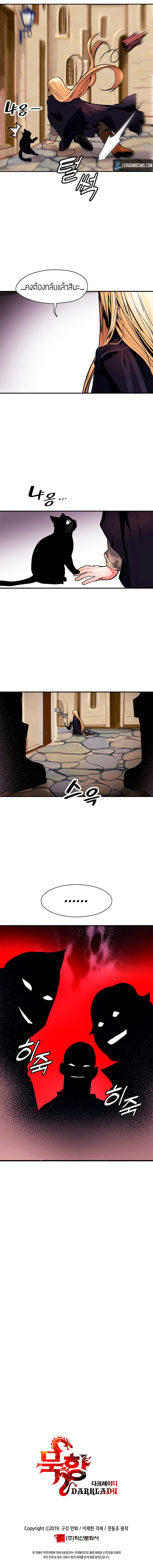 à¸­à¹ˆà¸²à¸™MookHyang - Dark Lady