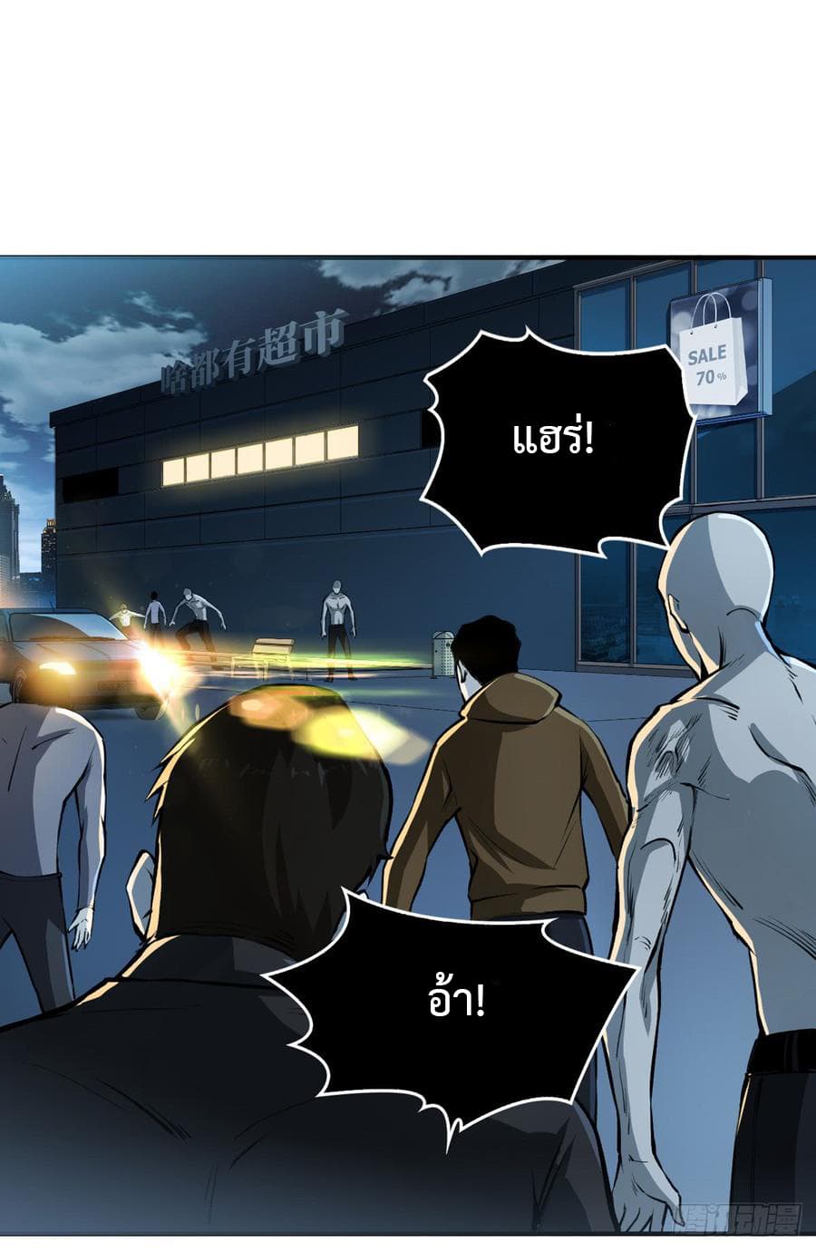 เธญเนเธฒเธ Back to Rule Again