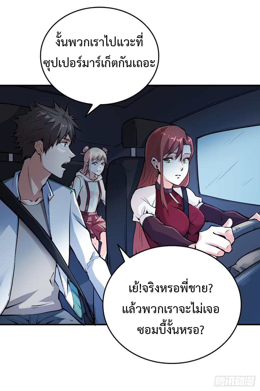 เธญเนเธฒเธ Back to Rule Again