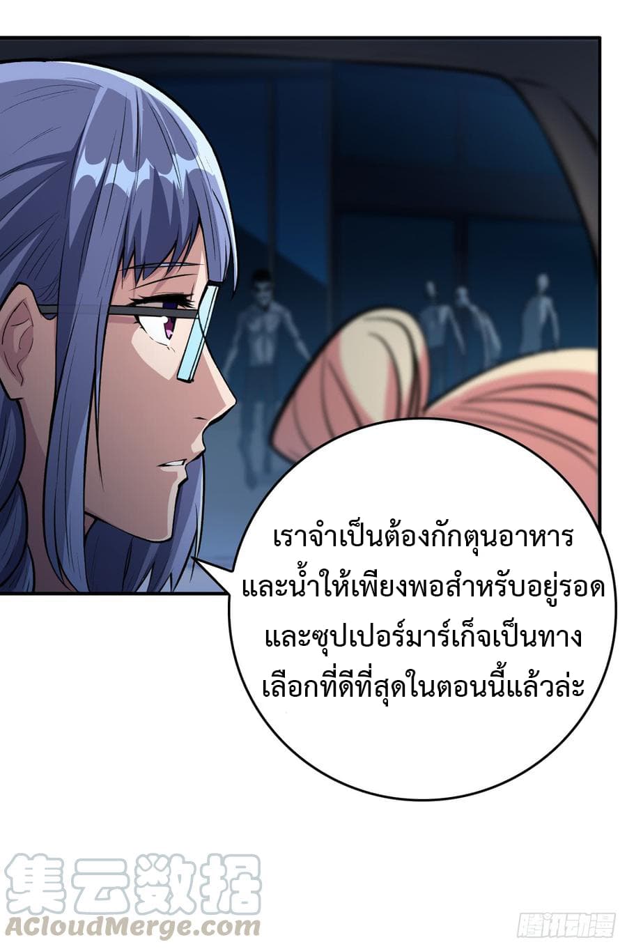 เธญเนเธฒเธ Back to Rule Again