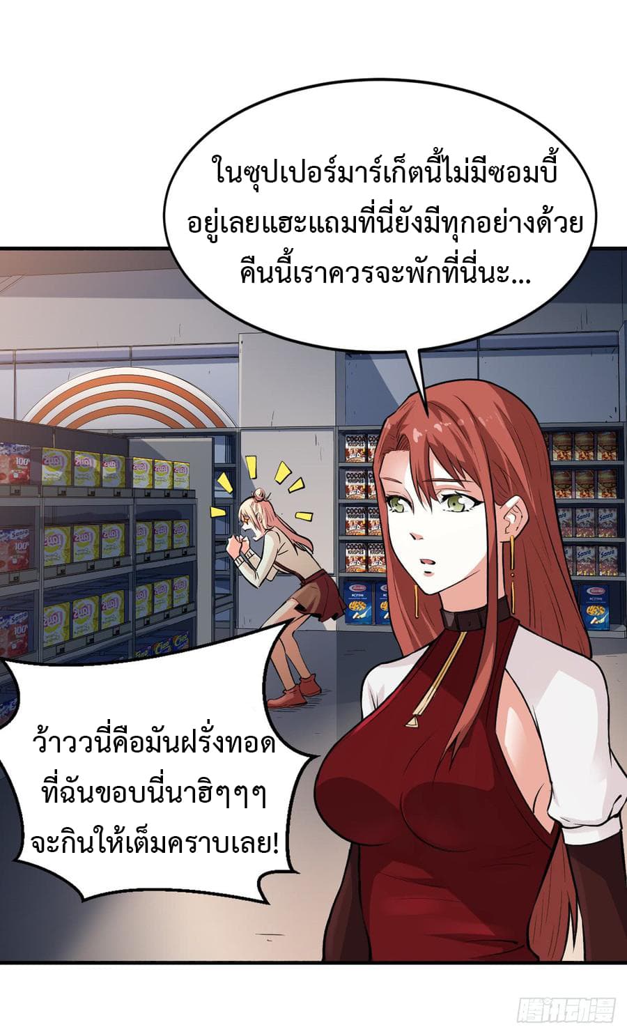 เธญเนเธฒเธ Back to Rule Again
