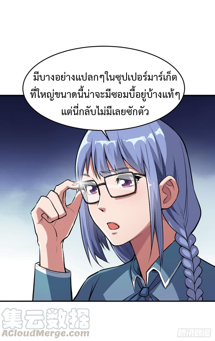 เธญเนเธฒเธ Back to Rule Again