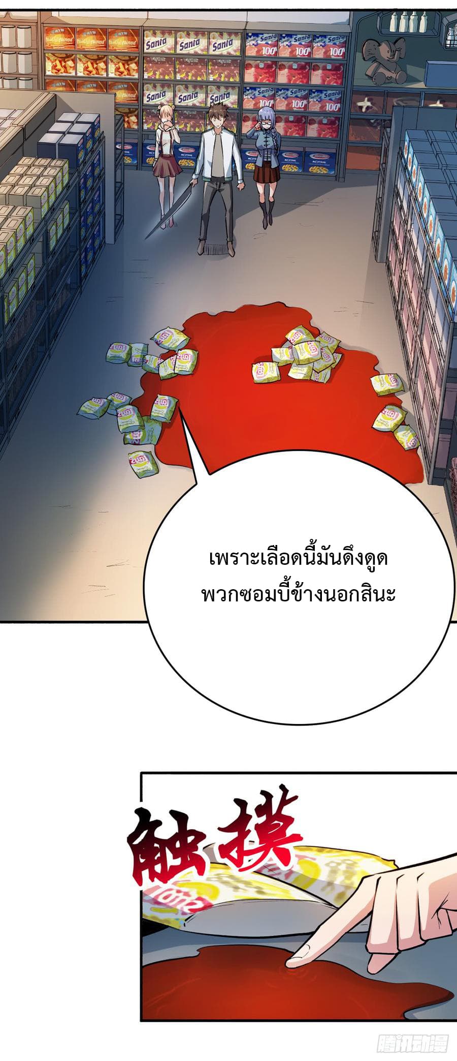 เธญเนเธฒเธ Back to Rule Again