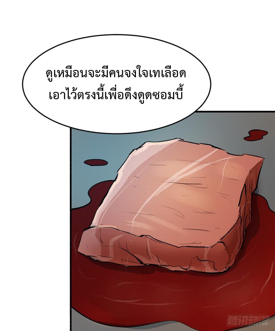 เธญเนเธฒเธ Back to Rule Again