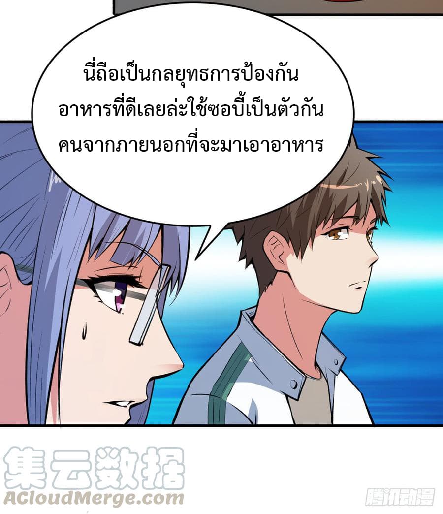 เธญเนเธฒเธ Back to Rule Again