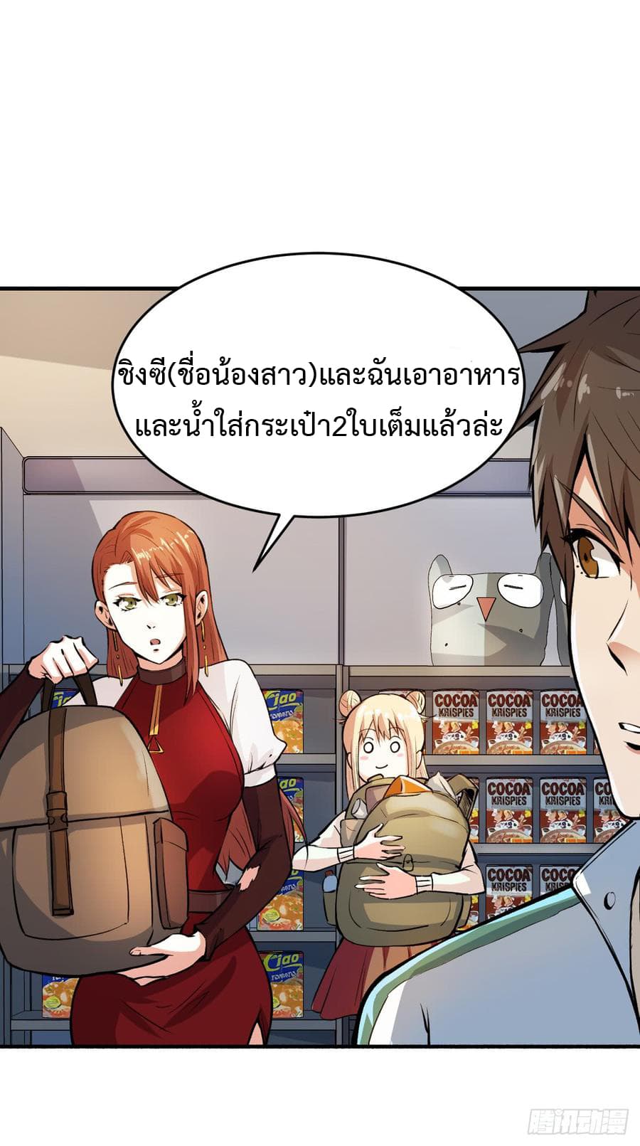 เธญเนเธฒเธ Back to Rule Again