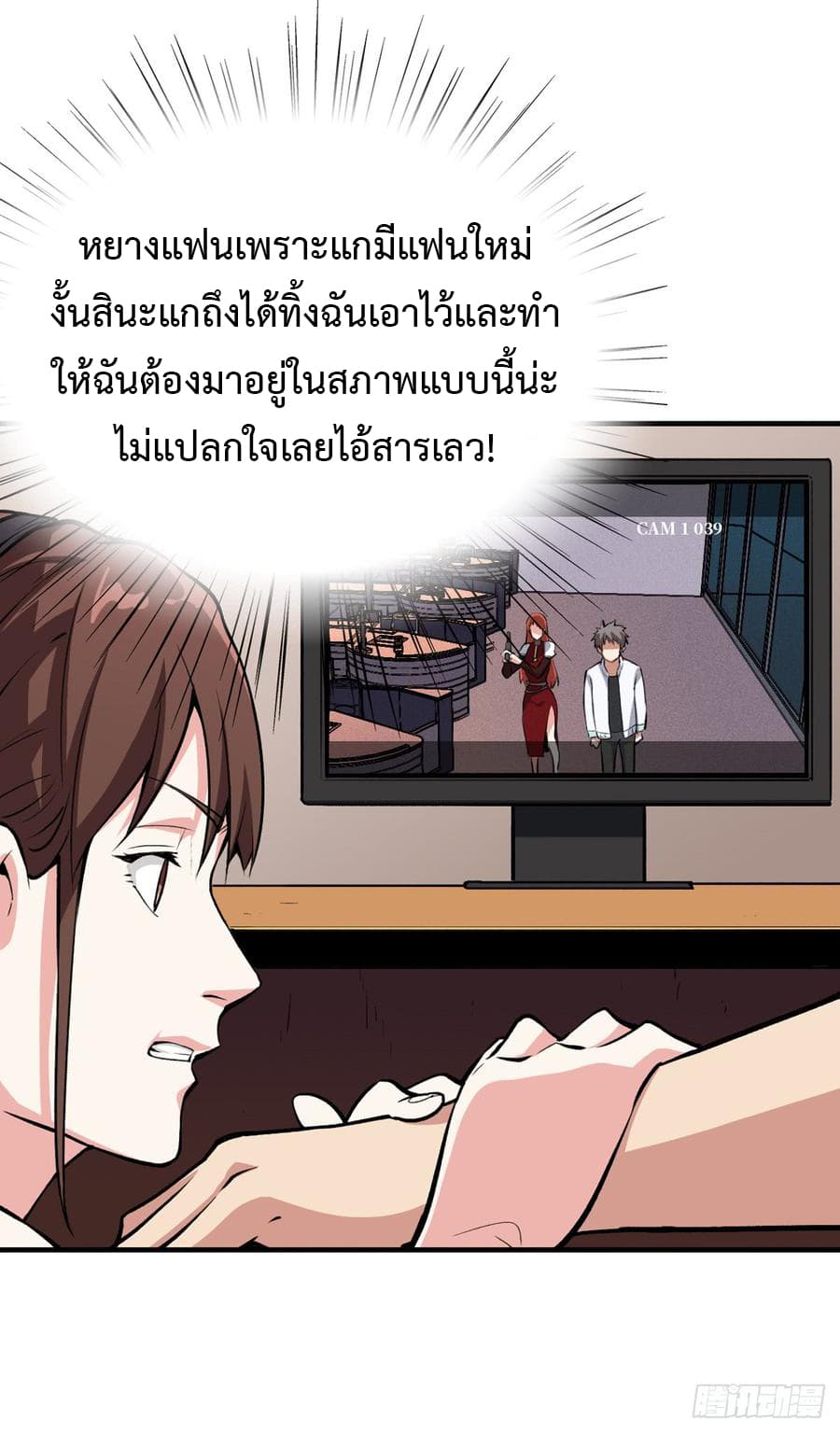 เธญเนเธฒเธ Back to Rule Again