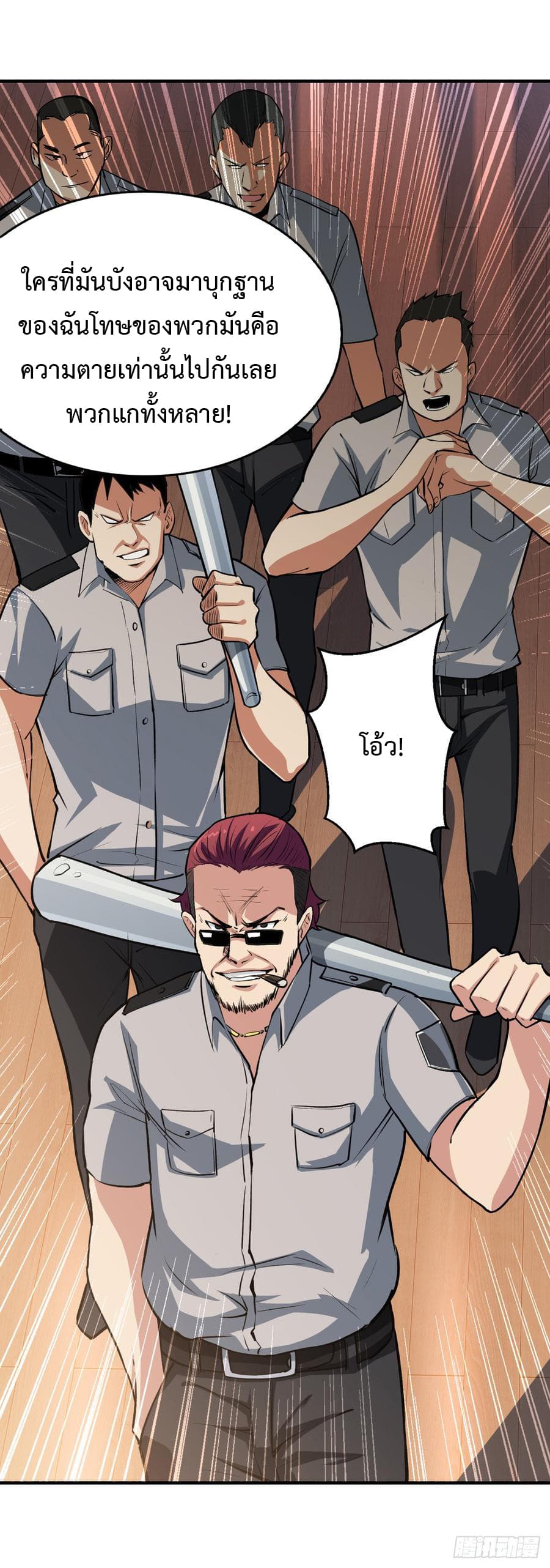 เธญเนเธฒเธ Back to Rule Again