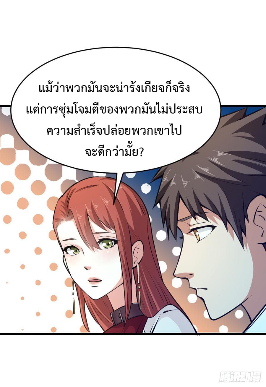 เธญเนเธฒเธ Back to Rule Again