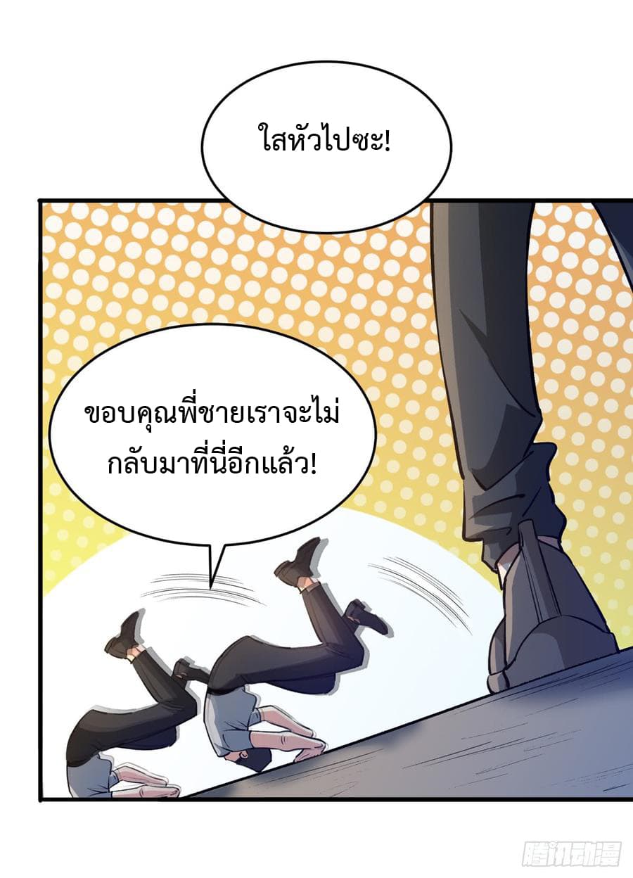 เธญเนเธฒเธ Back to Rule Again