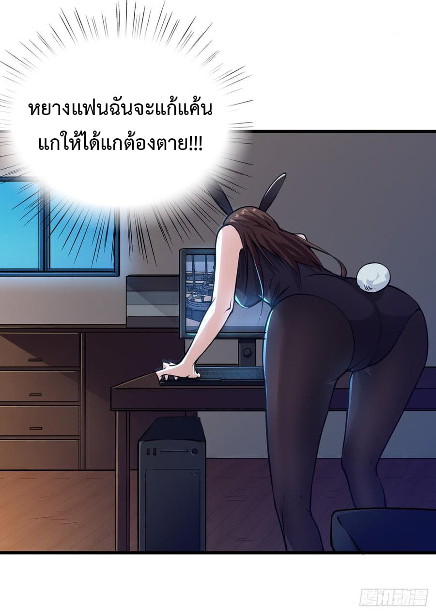 เธญเนเธฒเธ Back to Rule Again