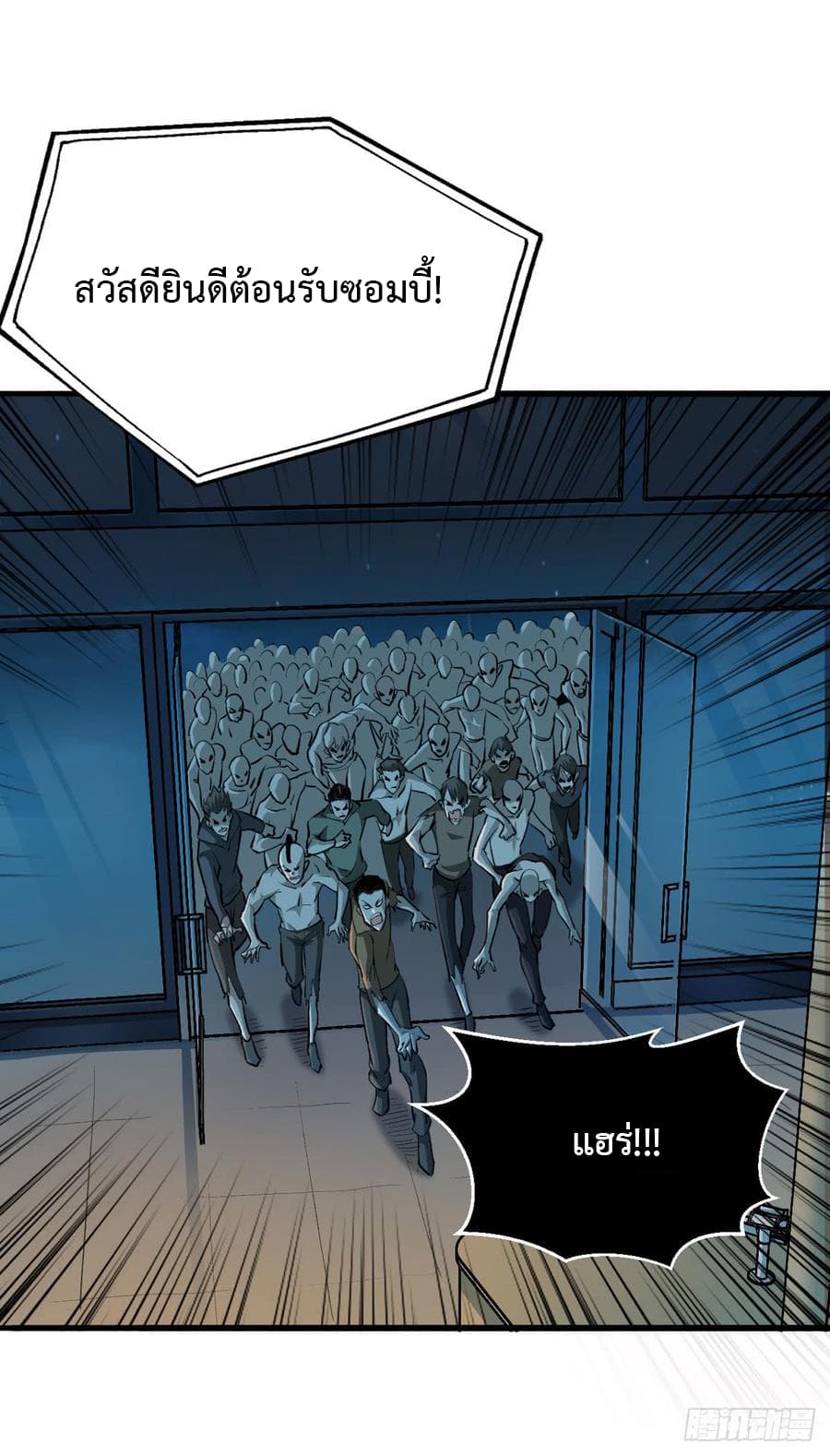 เธญเนเธฒเธ Back to Rule Again