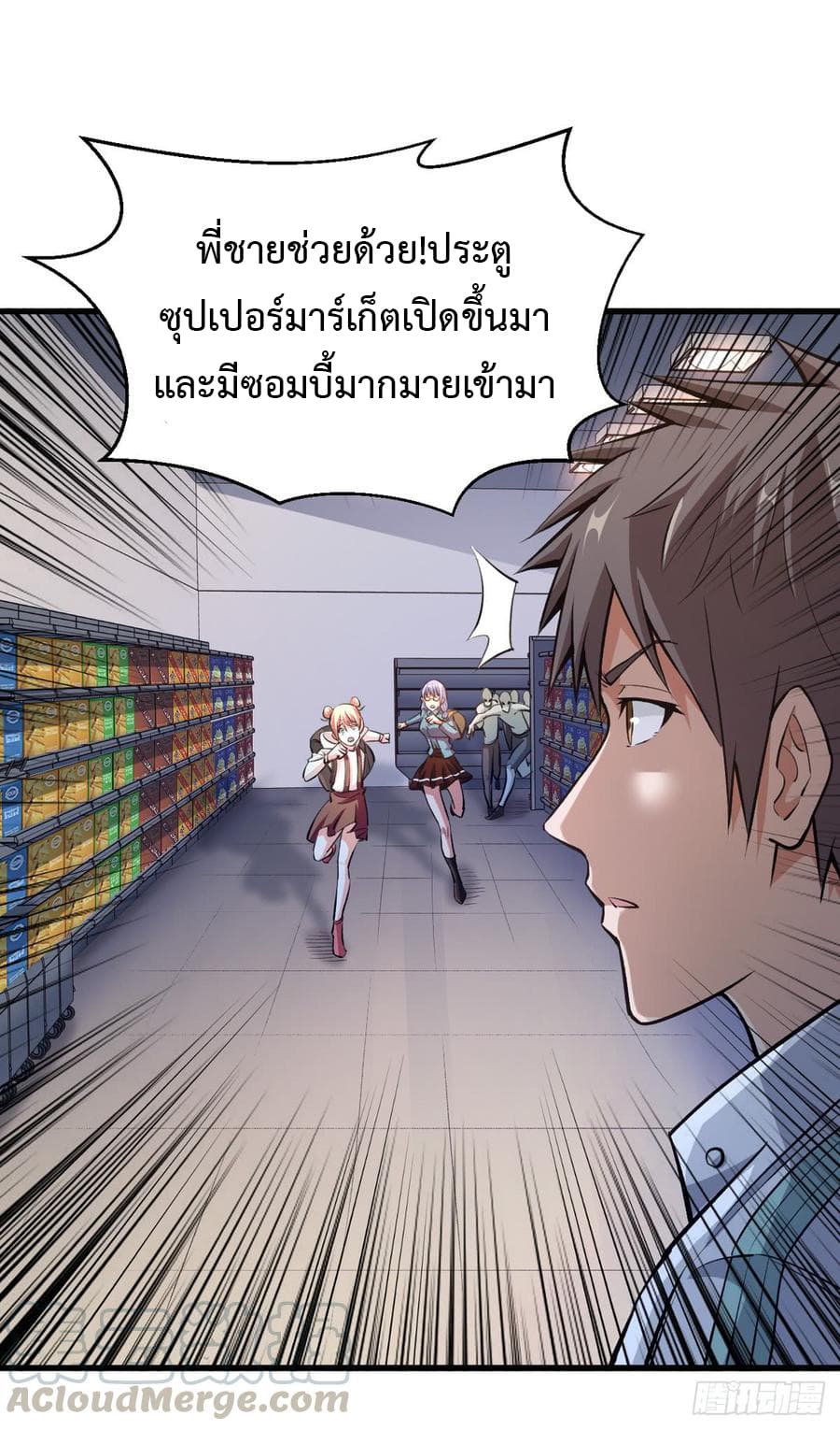 เธญเนเธฒเธ Back to Rule Again
