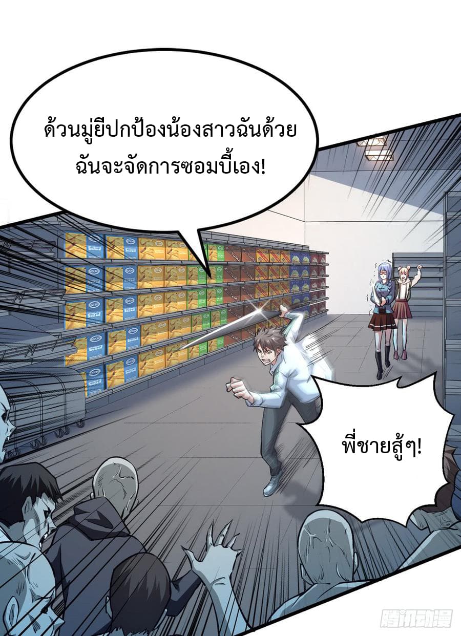 เธญเนเธฒเธ Back to Rule Again