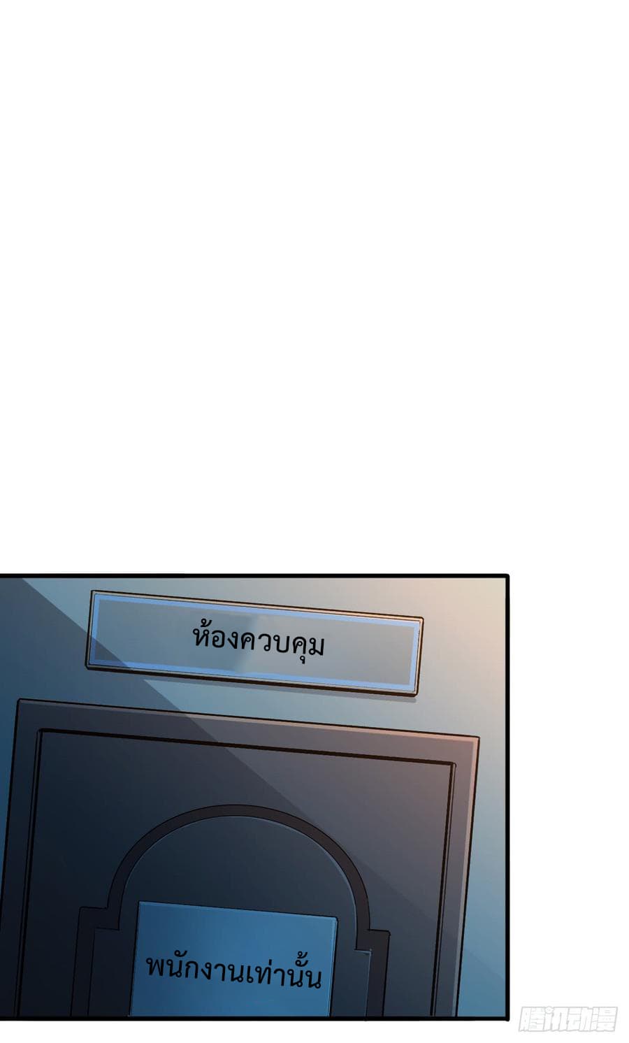 เธญเนเธฒเธ Back to Rule Again