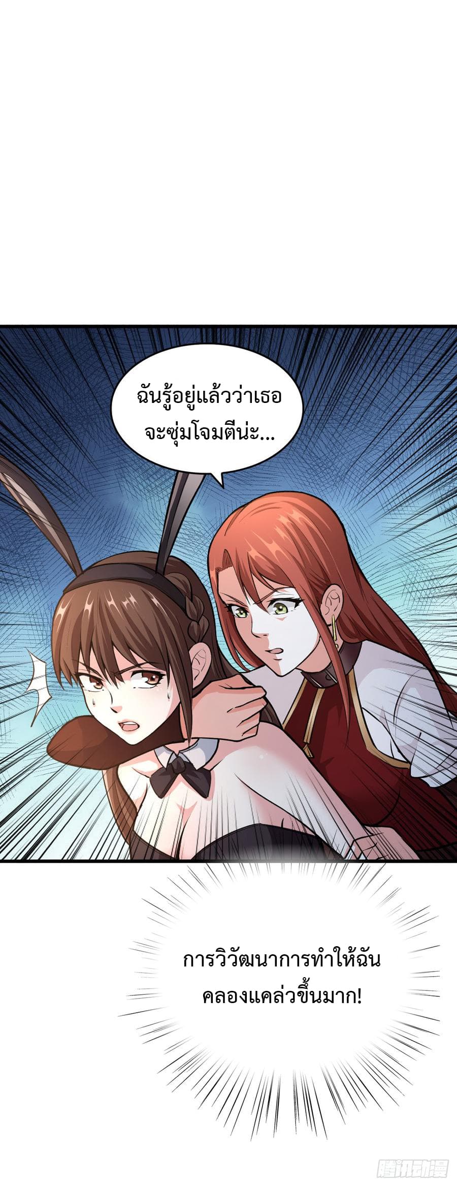 เธญเนเธฒเธ Back to Rule Again